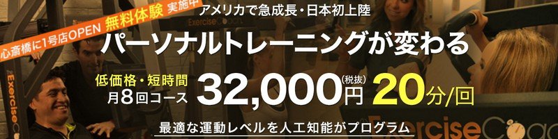 ���{���㗤�̐V�^�p�[�\�i���g���[�j���O���T�C�g